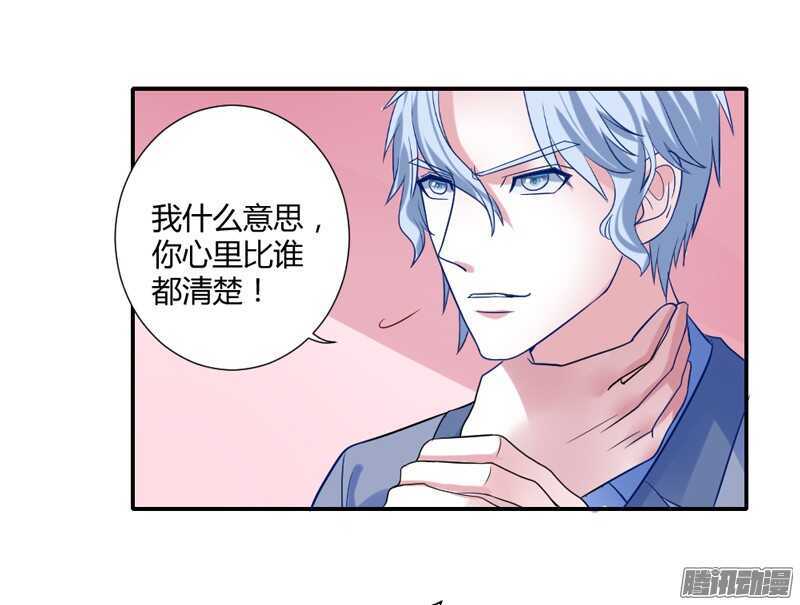 魔王大人请慢走韩漫全集-爱她都来不及，我怎么会伤害她？无删减无遮挡章节图片 