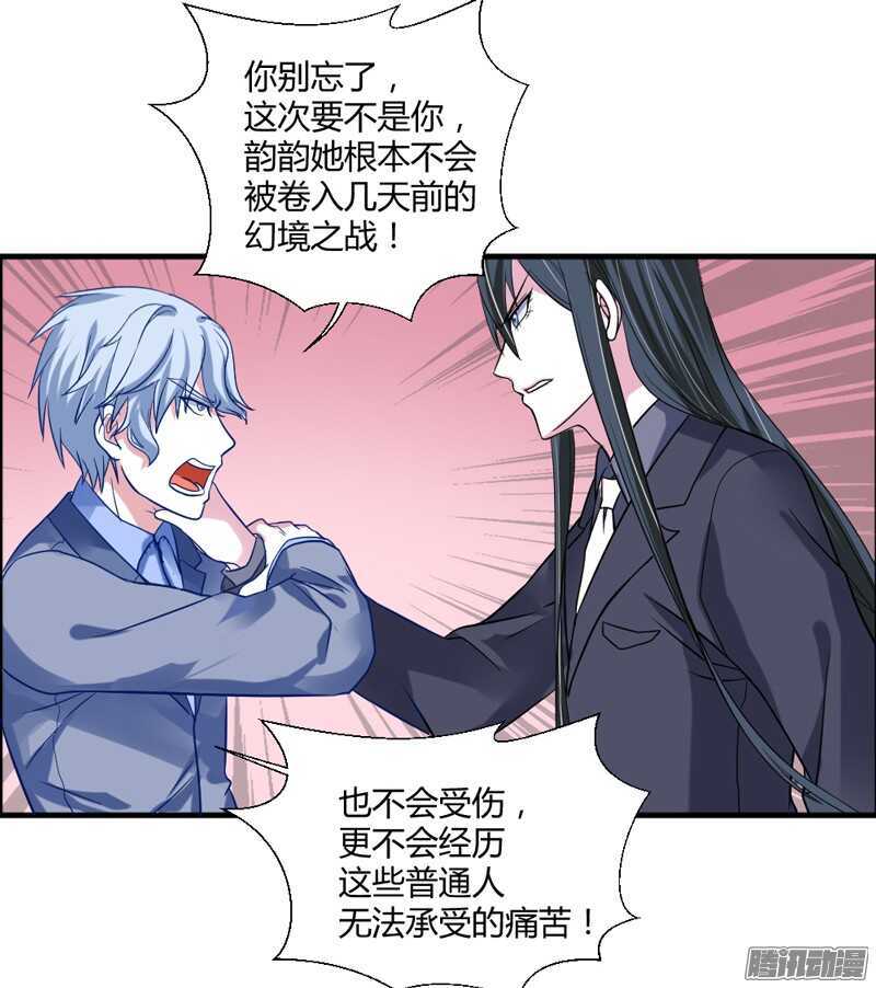 魔王大人请慢走韩漫全集-爱她都来不及，我怎么会伤害她？无删减无遮挡章节图片 