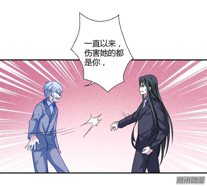 魔王大人请慢走韩漫全集-爱她都来不及，我怎么会伤害她？无删减无遮挡章节图片 