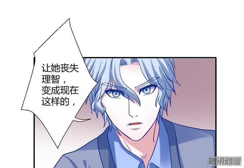 魔王大人请慢走韩漫全集-爱她都来不及，我怎么会伤害她？无删减无遮挡章节图片 