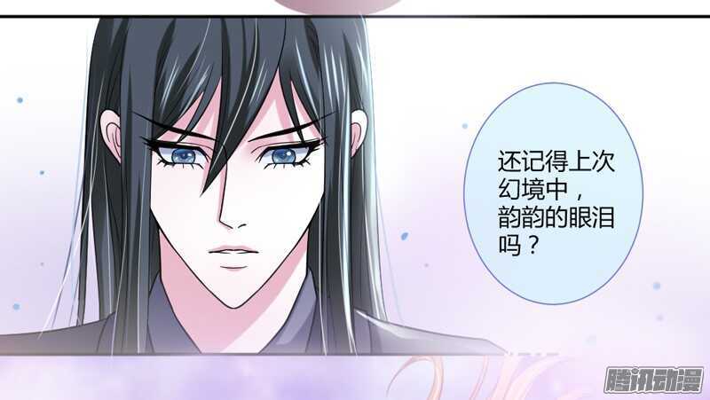 魔王大人请慢走韩漫全集-爱她都来不及，我怎么会伤害她？无删减无遮挡章节图片 