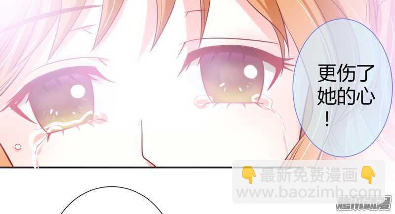 魔王大人请慢走韩漫全集-爱她都来不及，我怎么会伤害她？无删减无遮挡章节图片 