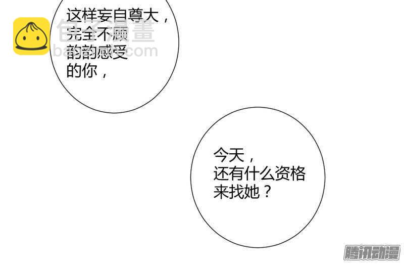 魔王大人请慢走韩漫全集-爱她都来不及，我怎么会伤害她？无删减无遮挡章节图片 