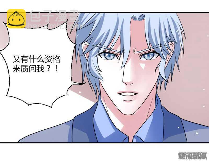 魔王大人请慢走韩漫全集-爱她都来不及，我怎么会伤害她？无删减无遮挡章节图片 
