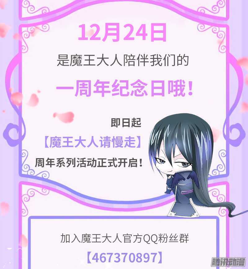 魔王大人请慢走韩漫全集-爱她都来不及，我怎么会伤害她？无删减无遮挡章节图片 