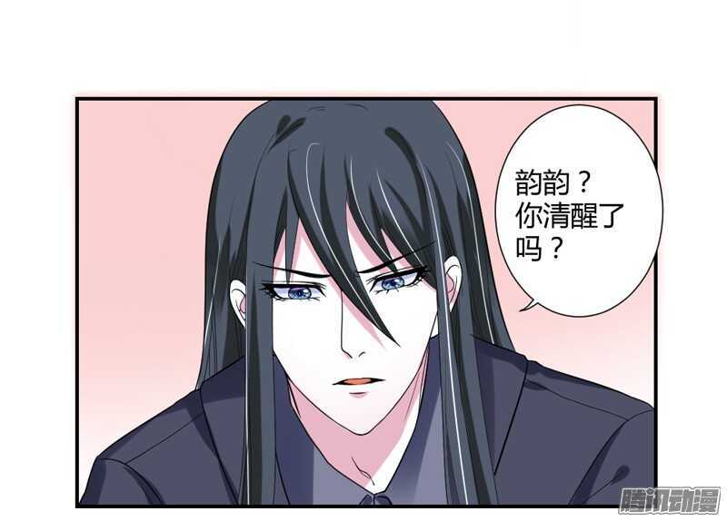 魔王大人请慢走韩漫全集-爱她都来不及，我怎么会伤害她？无删减无遮挡章节图片 