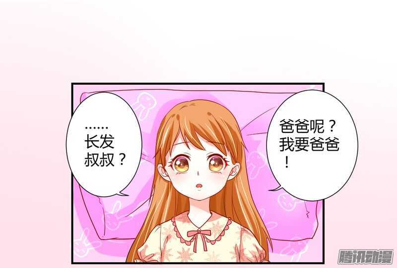 魔王大人请慢走韩漫全集-爱她都来不及，我怎么会伤害她？无删减无遮挡章节图片 