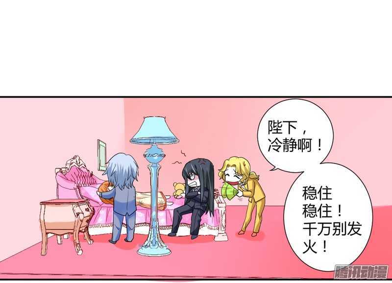 魔王大人请慢走韩漫全集-爱她都来不及，我怎么会伤害她？无删减无遮挡章节图片 