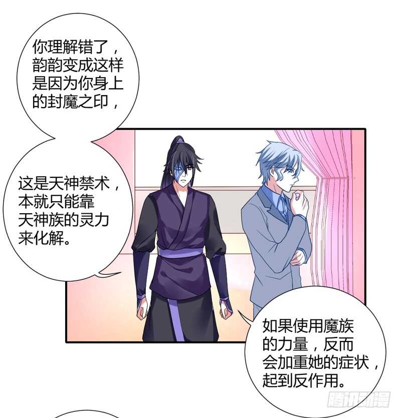 魔王大人请慢走韩漫全集-我愿意为你做任何事~无删减无遮挡章节图片 