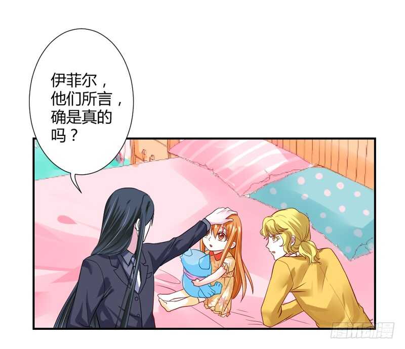 魔王大人请慢走韩漫全集-我愿意为你做任何事~无删减无遮挡章节图片 
