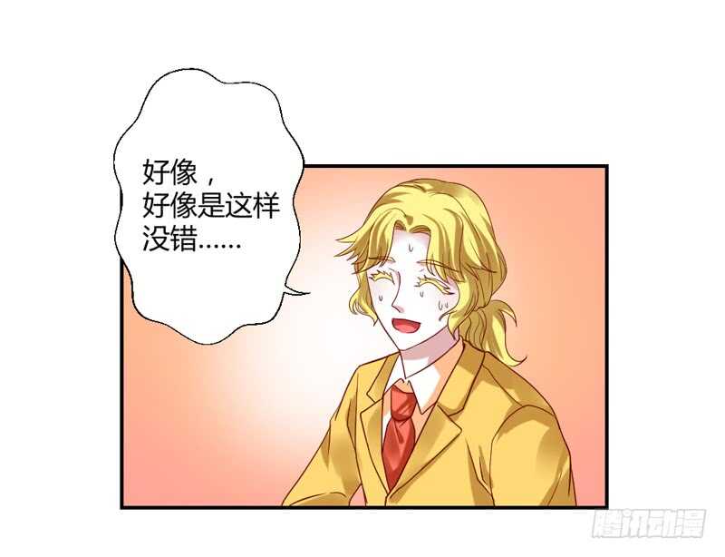 魔王大人请慢走韩漫全集-我愿意为你做任何事~无删减无遮挡章节图片 