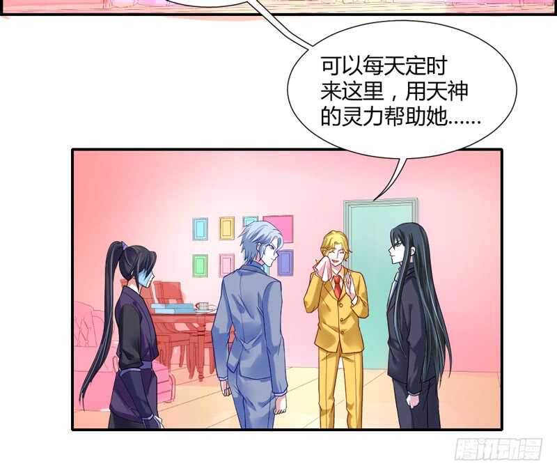 魔王大人请慢走韩漫全集-我愿意为你做任何事~无删减无遮挡章节图片 