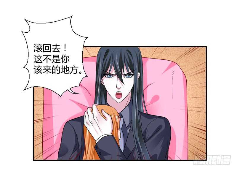 魔王大人请慢走韩漫全集-我愿意为你做任何事~无删减无遮挡章节图片 