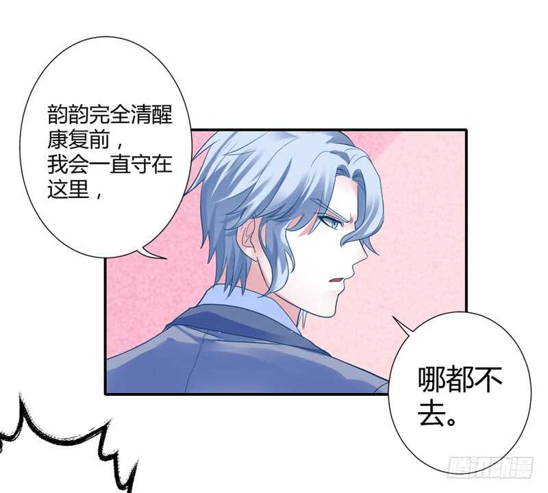 魔王大人请慢走韩漫全集-我愿意为你做任何事~无删减无遮挡章节图片 