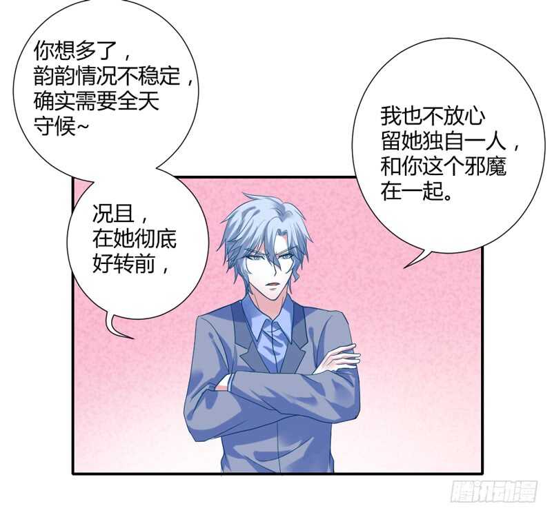 魔王大人请慢走韩漫全集-我愿意为你做任何事~无删减无遮挡章节图片 