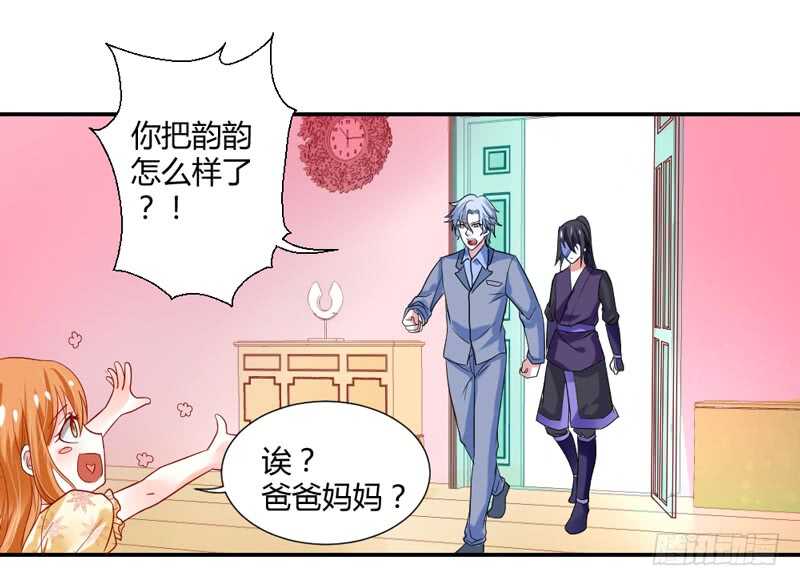 魔王大人请慢走韩漫全集-我愿意为你做任何事~无删减无遮挡章节图片 