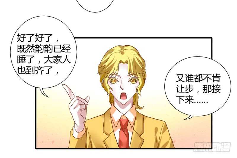 魔王大人请慢走韩漫全集-我愿意为你做任何事~无删减无遮挡章节图片 