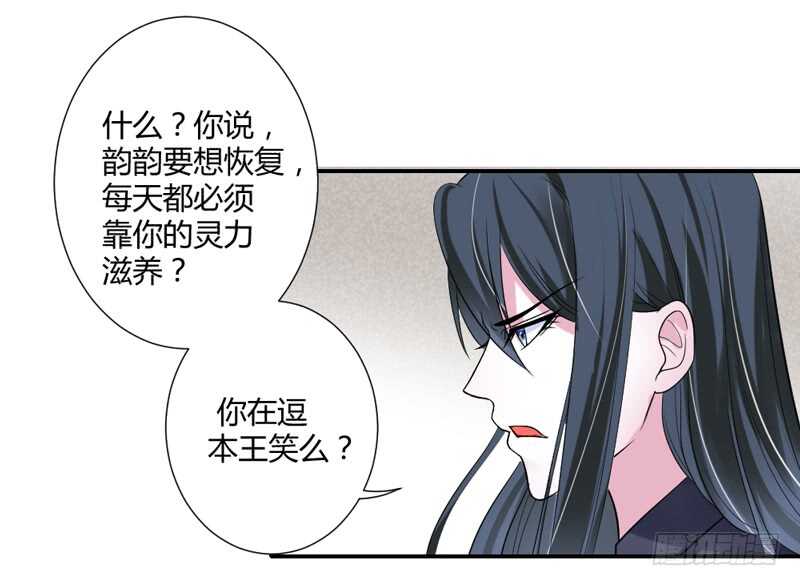 魔王大人请慢走韩漫全集-我愿意为你做任何事~无删减无遮挡章节图片 