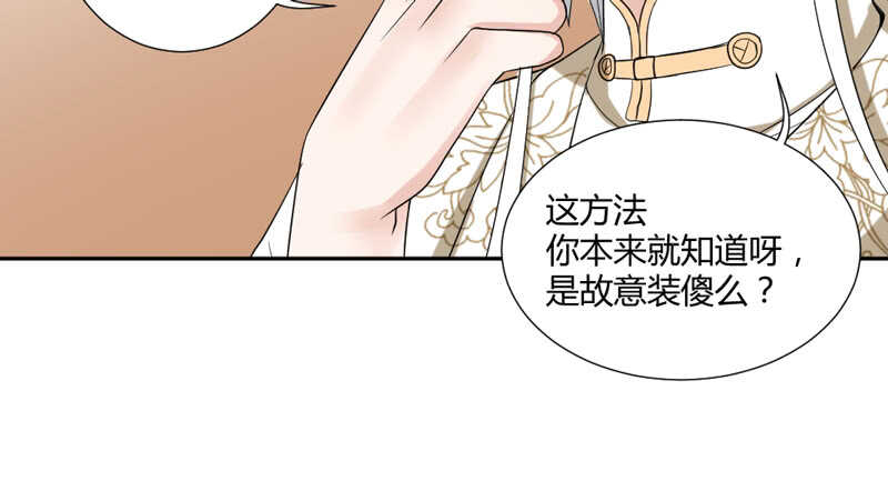 魔王大人请慢走韩漫全集-什么才是真正的爱无删减无遮挡章节图片 