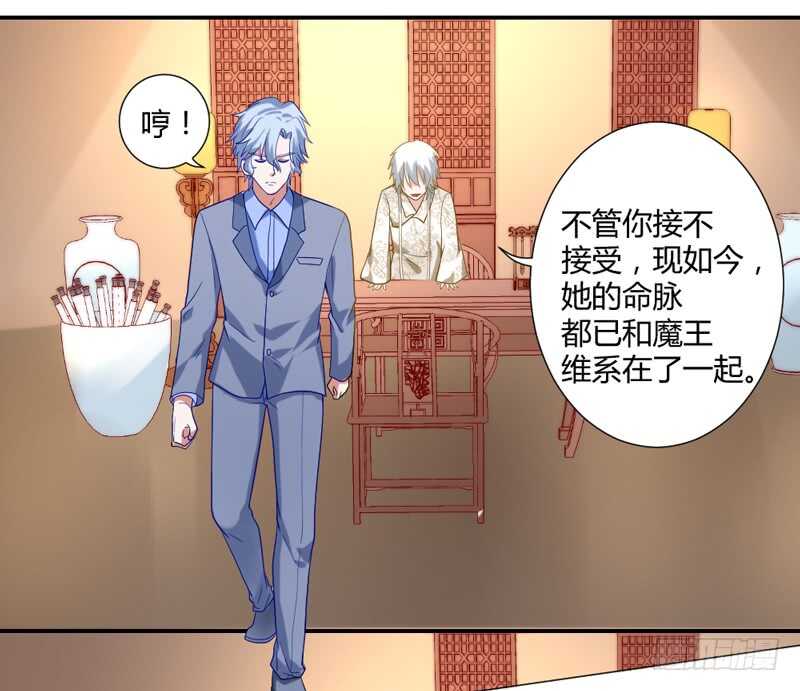 魔王大人请慢走韩漫全集-什么才是真正的爱无删减无遮挡章节图片 