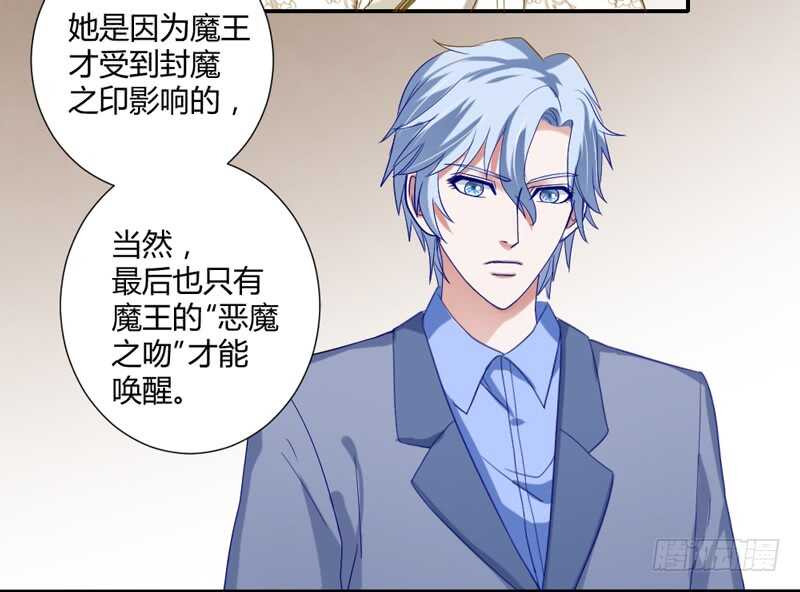 魔王大人请慢走韩漫全集-什么才是真正的爱无删减无遮挡章节图片 
