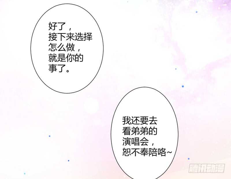 魔王大人请慢走韩漫全集-什么才是真正的爱无删减无遮挡章节图片 