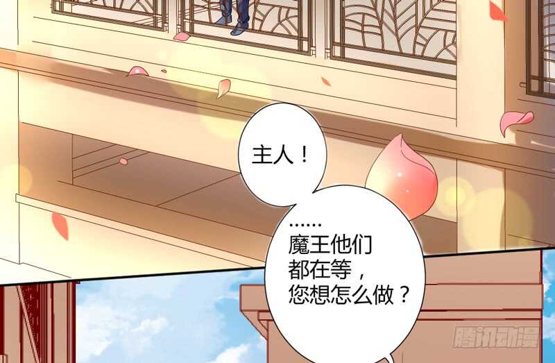 魔王大人请慢走韩漫全集-什么才是真正的爱无删减无遮挡章节图片 