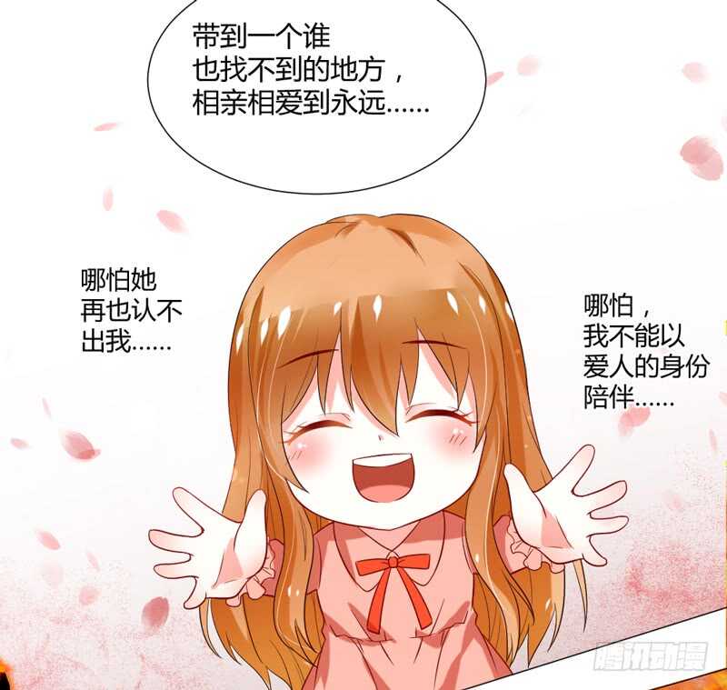 魔王大人请慢走韩漫全集-什么才是真正的爱无删减无遮挡章节图片 