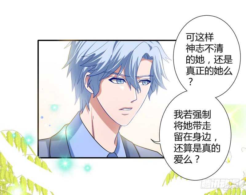 魔王大人请慢走韩漫全集-什么才是真正的爱无删减无遮挡章节图片 