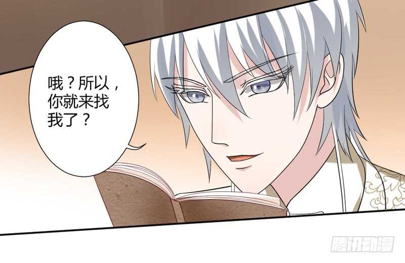 魔王大人请慢走韩漫全集-什么才是真正的爱无删减无遮挡章节图片 