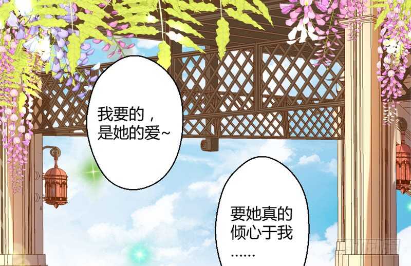 魔王大人请慢走韩漫全集-什么才是真正的爱无删减无遮挡章节图片 