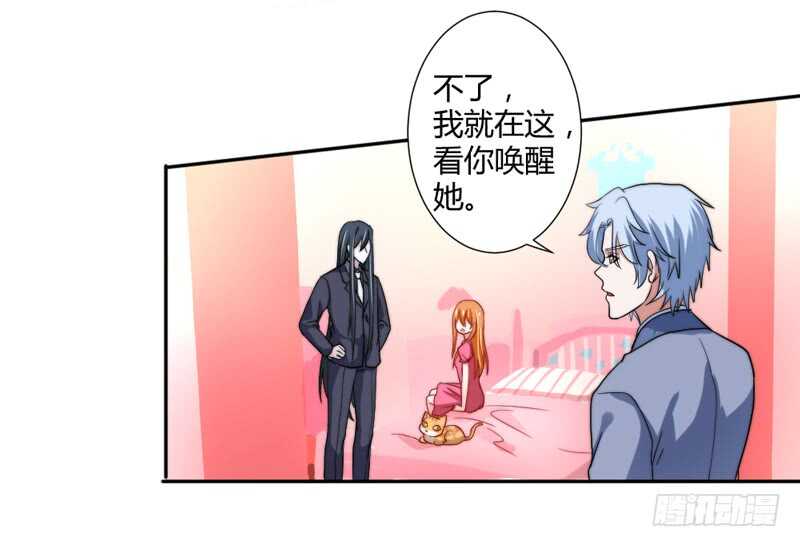 魔王大人请慢走韩漫全集-什么才是真正的爱无删减无遮挡章节图片 
