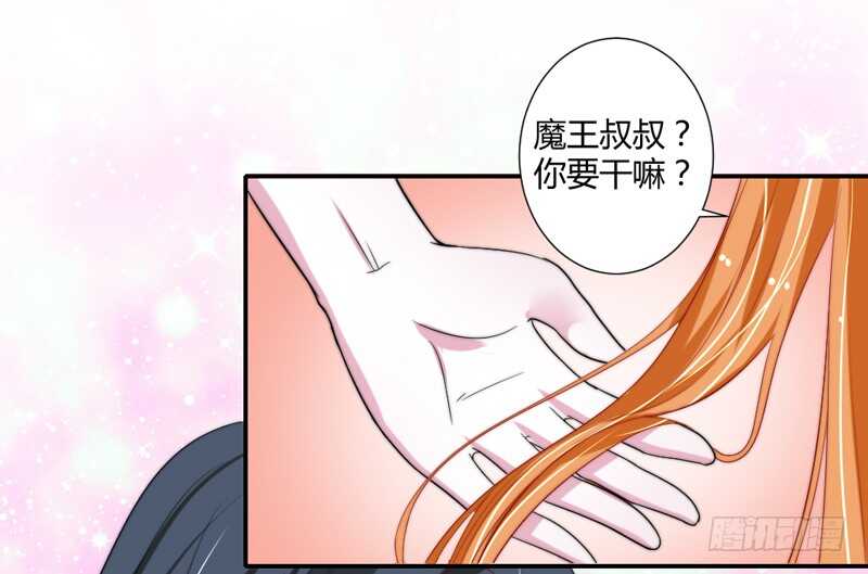 魔王大人请慢走韩漫全集-什么才是真正的爱无删减无遮挡章节图片 