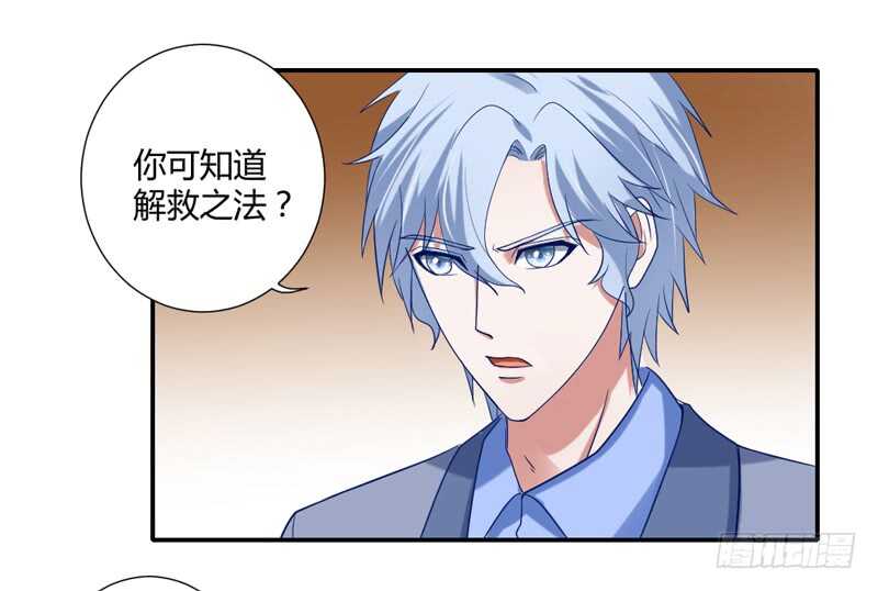 魔王大人请慢走韩漫全集-什么才是真正的爱无删减无遮挡章节图片 