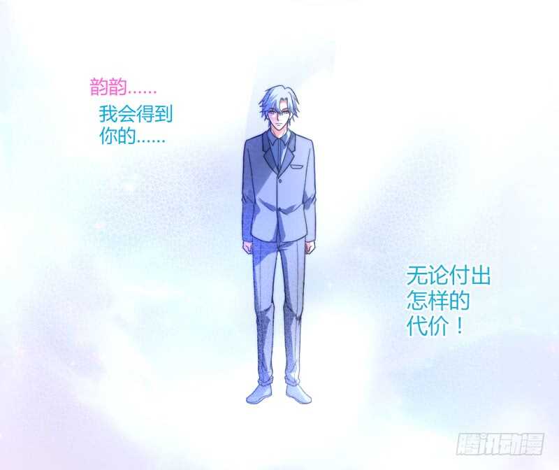 魔王大人请慢走韩漫全集-什么才是真正的爱无删减无遮挡章节图片 