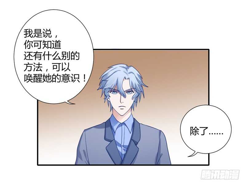 魔王大人请慢走韩漫全集-什么才是真正的爱无删减无遮挡章节图片 