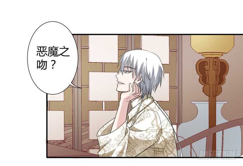 魔王大人请慢走韩漫全集-什么才是真正的爱无删减无遮挡章节图片 