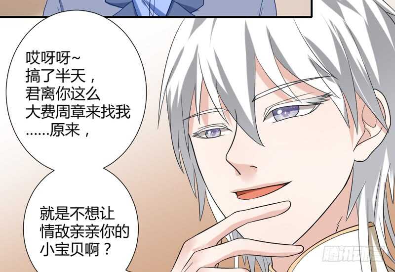 魔王大人请慢走韩漫全集-什么才是真正的爱无删减无遮挡章节图片 