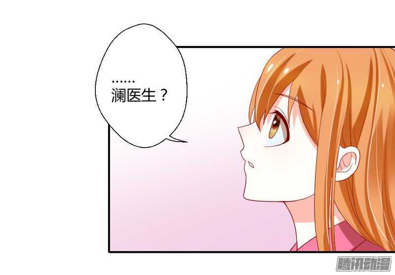 魔王大人请慢走韩漫全集-我想要追求你，就从今天开始~无删减无遮挡章节图片 