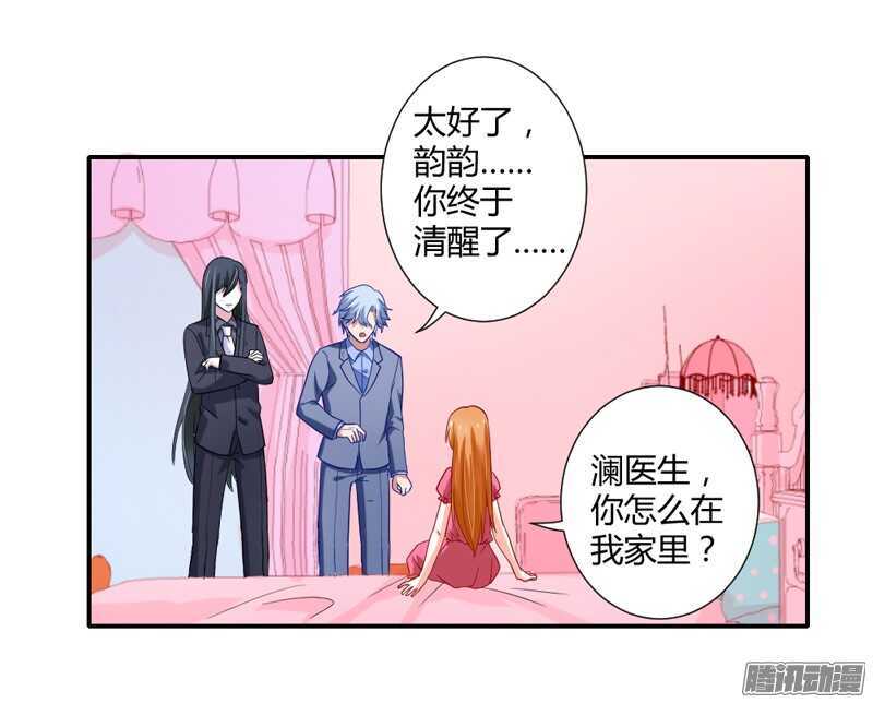 魔王大人请慢走韩漫全集-我想要追求你，就从今天开始~无删减无遮挡章节图片 
