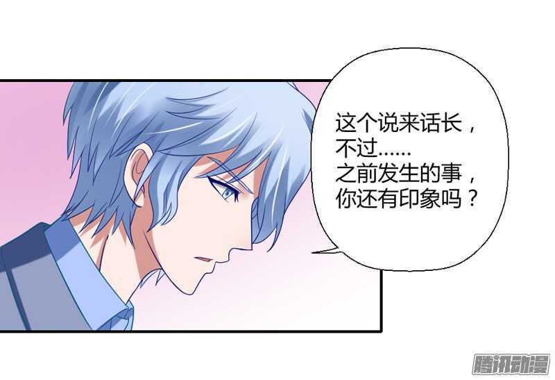 魔王大人请慢走韩漫全集-我想要追求你，就从今天开始~无删减无遮挡章节图片 
