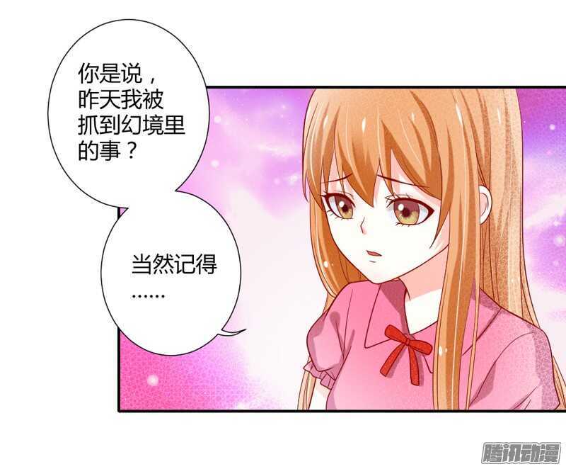 魔王大人请慢走韩漫全集-我想要追求你，就从今天开始~无删减无遮挡章节图片 