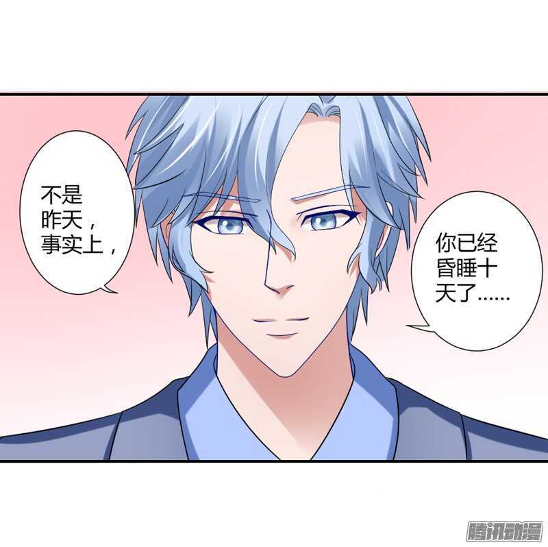 魔王大人请慢走韩漫全集-我想要追求你，就从今天开始~无删减无遮挡章节图片 