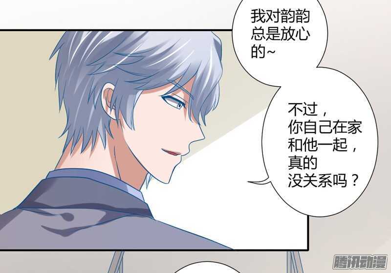 魔王大人请慢走韩漫全集-我想要追求你，就从今天开始~无删减无遮挡章节图片 
