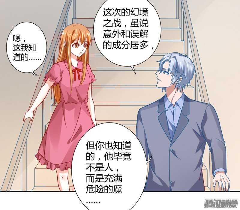 魔王大人请慢走韩漫全集-我想要追求你，就从今天开始~无删减无遮挡章节图片 