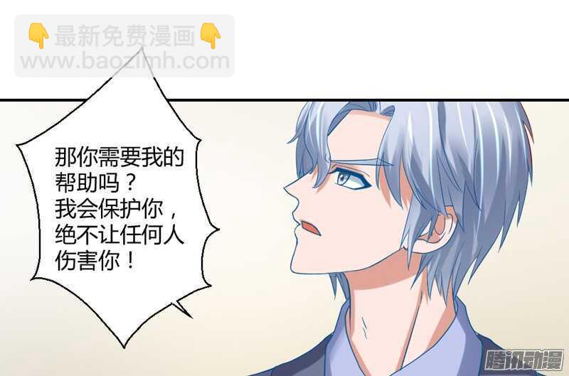 魔王大人请慢走韩漫全集-我想要追求你，就从今天开始~无删减无遮挡章节图片 