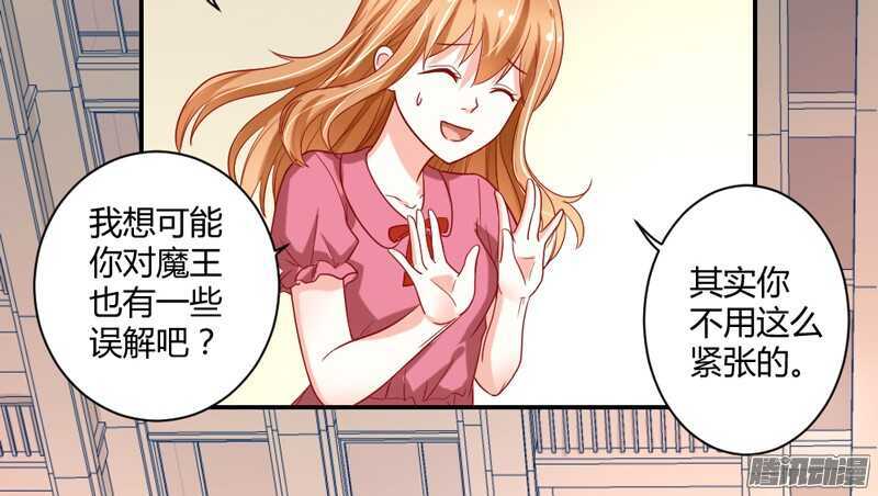 魔王大人请慢走韩漫全集-我想要追求你，就从今天开始~无删减无遮挡章节图片 