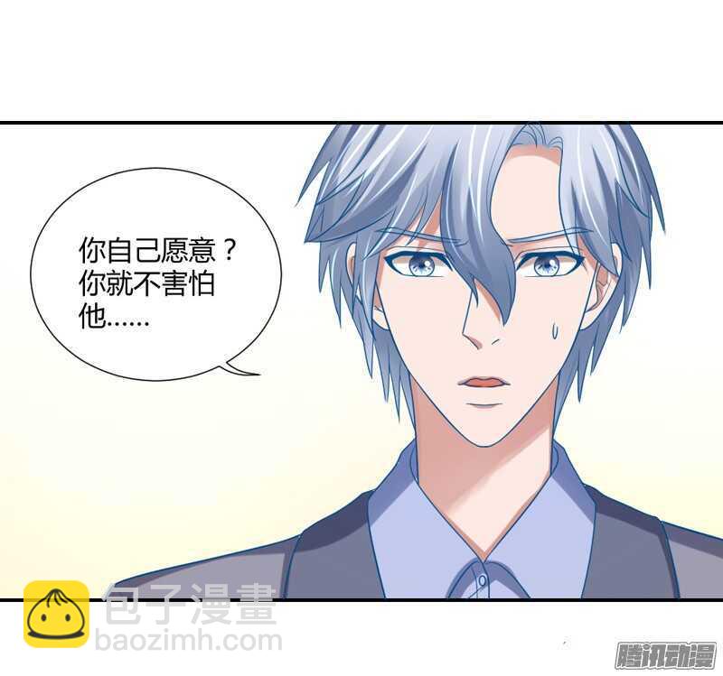 魔王大人请慢走韩漫全集-我想要追求你，就从今天开始~无删减无遮挡章节图片 