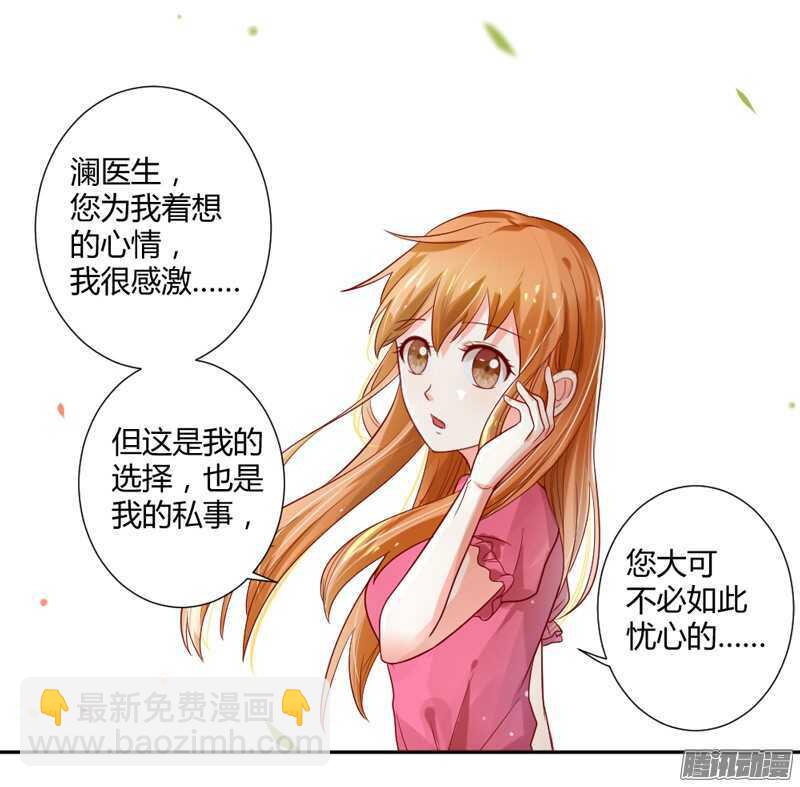 魔王大人请慢走韩漫全集-我想要追求你，就从今天开始~无删减无遮挡章节图片 