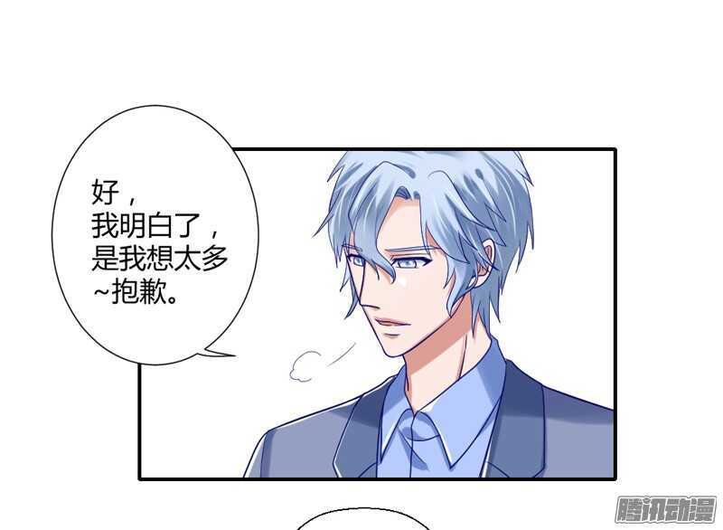 魔王大人请慢走韩漫全集-我想要追求你，就从今天开始~无删减无遮挡章节图片 